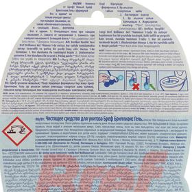 

Освежитель для унитаза BREF Brilliance Gel Арктическая волна 3 * 42г * 9