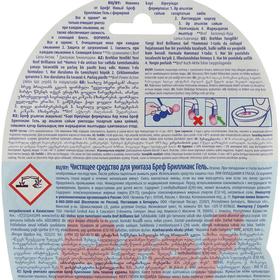 

Освежитель для унитаза BREF Brilliance Gel Свежесть дождя 3 * 42 г * 9