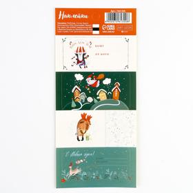 Наклейки бумажные «С Новым Годом», на подарки, 17 × 7,5 см Ош