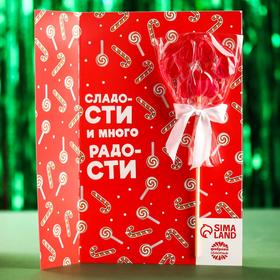 

Леденец-лапка «Сладкого года», вкус: малина, 30 г.
