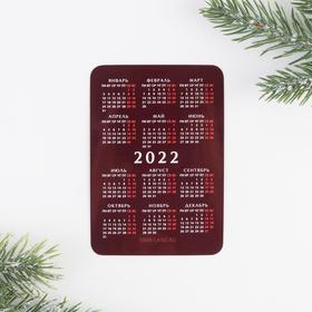 Календарь карманный «Время чудес», 7 х 10 см от Сима-ленд