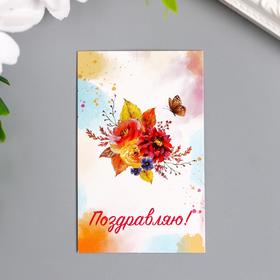 Бирка декоративная 'Поздравляю (осенние цветы и бабочки)' набор 4 шт Ош
