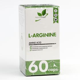 Аминокислота L-Arginine, ( L Аргинин) 550 мг 60 капсул Ош