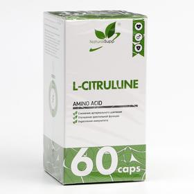 Аминокислота L-Citrulline, ( L Цитруллин) 500 мг 60 капсул Ош