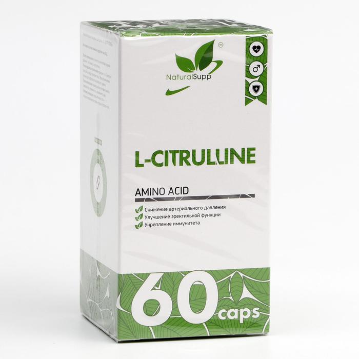 Аминокислота L-Цитруллин/L-Citrulline Naturalsupp, 500 мг 60 капсул