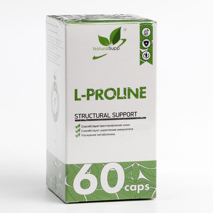 Аминокислота L-Proline, ( Пролин) 60 капсул по 550мг +/- 10%