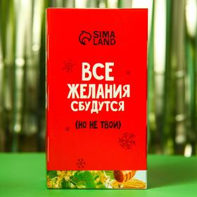 Чай зелёный «Желаю в новом году перестать пить без меня», вкус: липа и мёд, 25 пакетиков, 45 г. от Сима-ленд