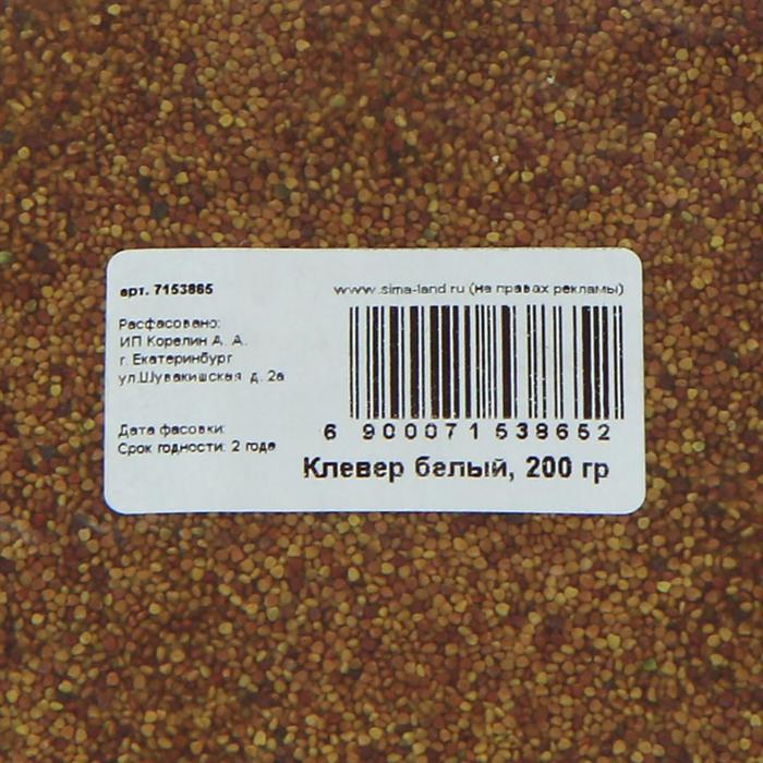 

Семена Клевер БЕЛЫЙ 200 гр