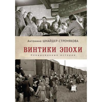 Невыдуманные истории фото