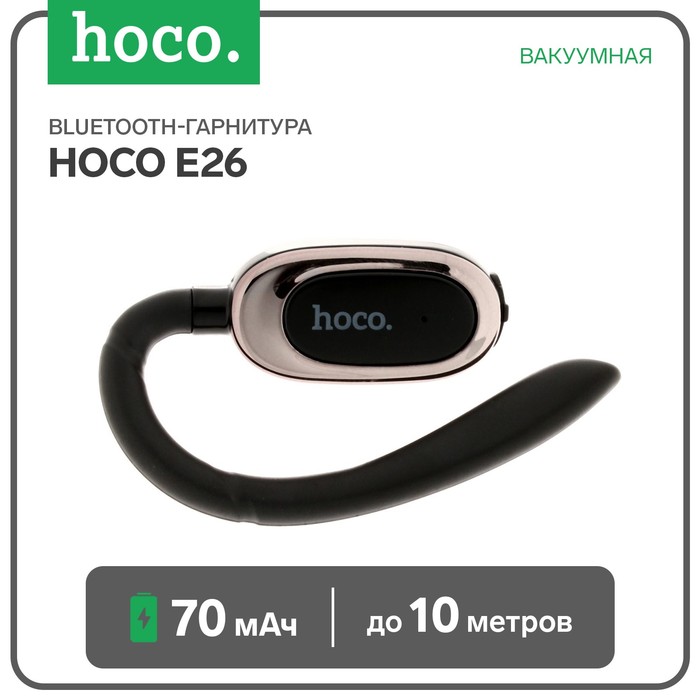 Bluetooth-гарнитура Hoco E26, вакуумная, BT 4.2, 50 мАч, до 10 м, черная