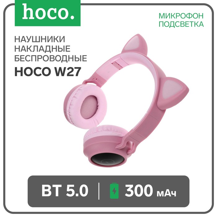 цена Наушники Hoco W27, беспроводные, накладные, микрофон, BT 5.0, 300 мАч, подсветка, розовые
