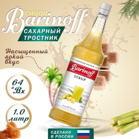 Сироп БАРinoff «Сахарный тростник», 1 л