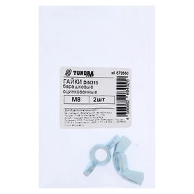 

Гайка ТУНДРА krep барашковая DIN315 М8, цинк, 2 шт.