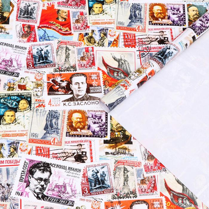 

Бумага упаковочная глянцевая "Марки", 70 х 100 см