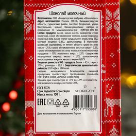

Шоколад молочный "Рождественские узоры" Норвегия, красный, 100 г