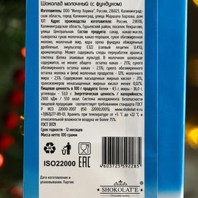 

Шоколад молочный "С Новым годом" Белочка, 100 г