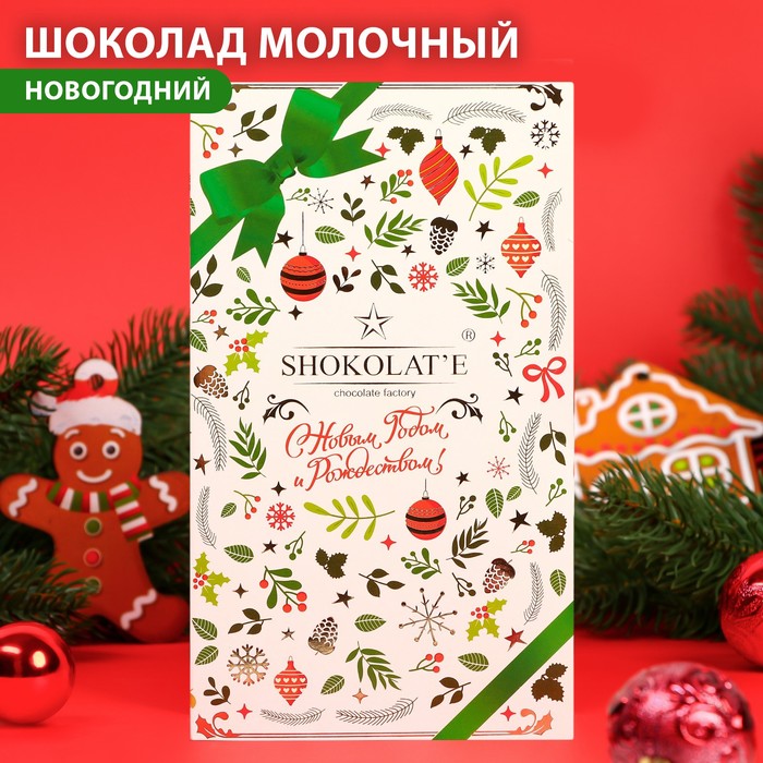 Шоколадная открытка Новогодняя открытка шоколад молочный, белая, 100 г