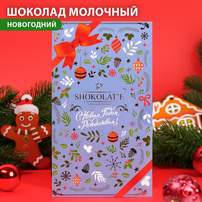 фото Шоколадная открытка «новогодняя открытка», шоколад молочный, голубая, 100 г shokolat-e