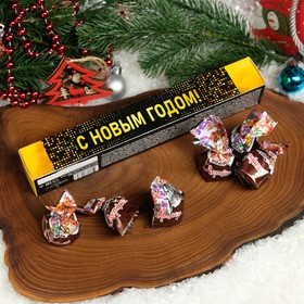 

Конфета «С Новым годом» с начинкой трюфель, 90 г