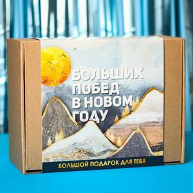 

Гифтбокс «Больших побед»: чай 50 г., драже 80 г., шоколад 20 г., термостакан 350 мл., леденец 15 г.