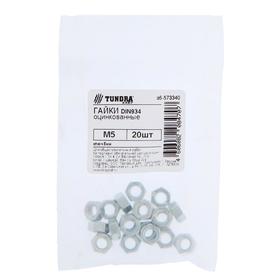

Гайка ТУНДРА krep DIN934 М5, цинк, 20 шт.
