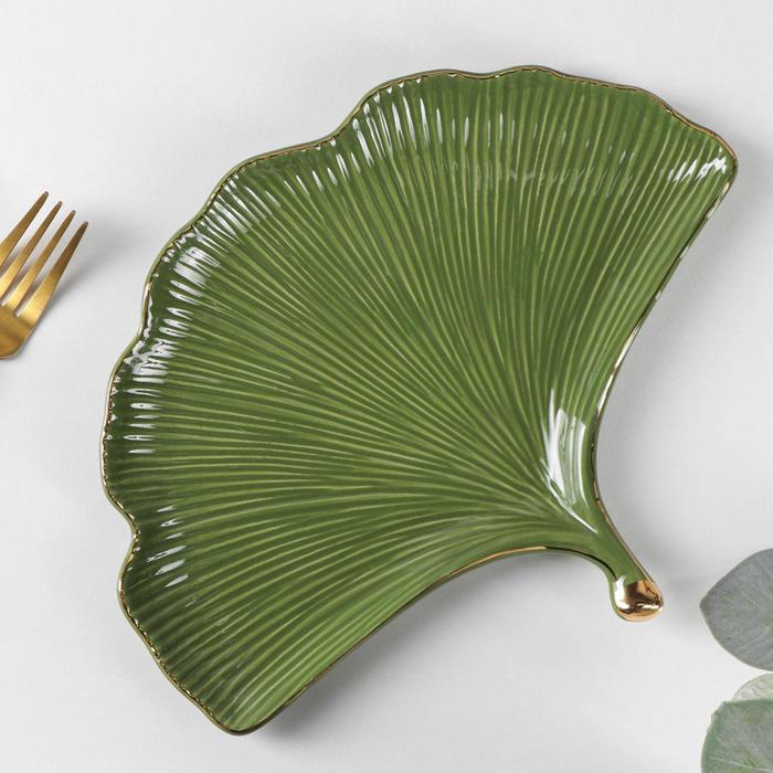 Блюдо керамическое сервировочное «Лист», 26×20 см, цвет зелёный посуда и инвентарь вещицы керамическое блюдо лист