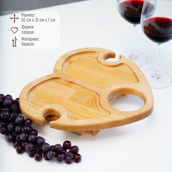 Столик-поднос для вина в форме сердца Доляна, с менажницей и складными ножками, на 2 персоны, d=30×2,8 см, берёза