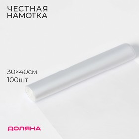 Пакеты фасовочные Доляна «Стандарт», 30×40 см, 100 шт, ПНД 8 мкм