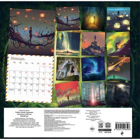

Fantasy calendar. Календарь настенный на 2022 год
