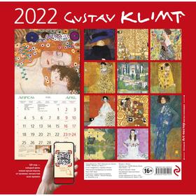 

Густав Климт. Календарь настенный на 2022 год