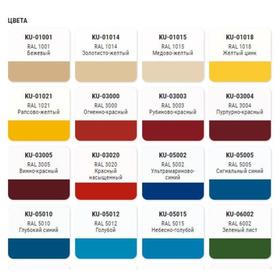 

Эмаль универсальная KUDO, KU-03004, Пурпурно-красный, 520мл