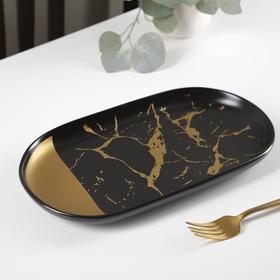 

Блюдо овальное Gold, 30×16,5×2 см, цвет чёрный мрамор