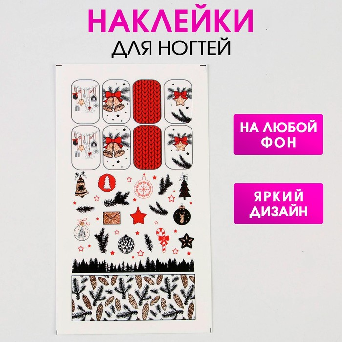 Наклейки для ногтей Сияй