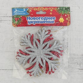 

Украшение ёлочное "Снежинка цветочная" (набор 3 шт) d-9,5 см