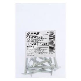 

Саморезы для тонк. пластин TUNDRA 4.2x32, сверло, цинк, 10 шт.