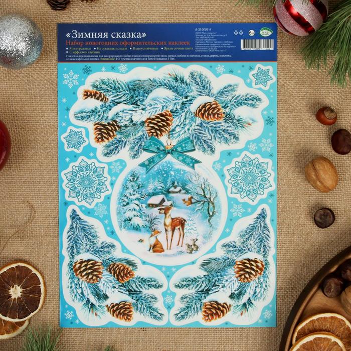 фото Набор наклеек "зимняя сказка"
