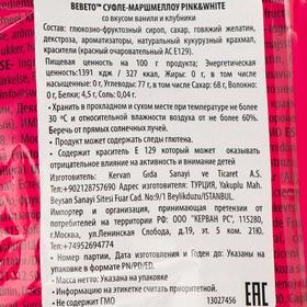 

Суфле маршмеллоу «PINK WHITE», 135 г