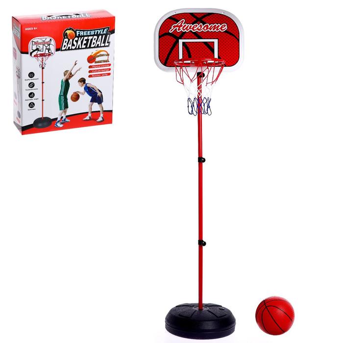 Набор для игры в баскетбол «Фристайл», высота от 80 до 200 см