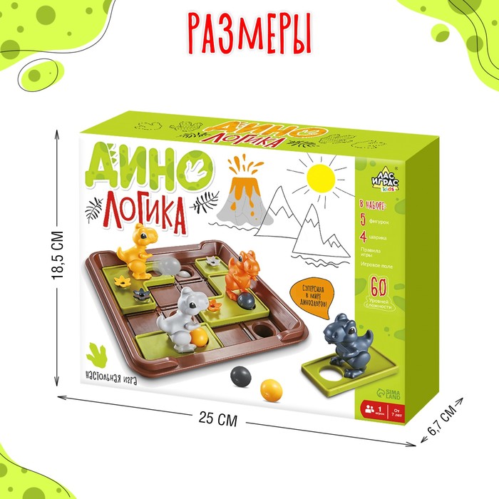 Настольная игра «Дино логика»