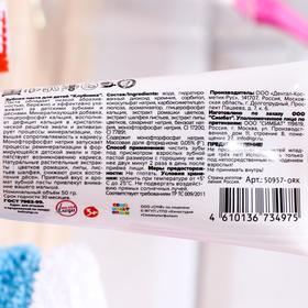 

Зубная паста для детей Оранжевая корова клубника 50 гр