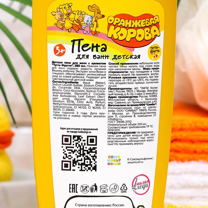 

Детская пена для ванн с ароматом Tутти-Фрутти, «Оранжевая корова», 250 мл