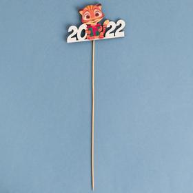 

Топпер деревянный "Символ года 2022. Тигренок с подарком" 11х6,6 см