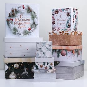 Набор подарочных коробок 10 в 1 «Зима - время мечтать», 10 × 10 × 6 ‒ 28 × 28 × 15 см