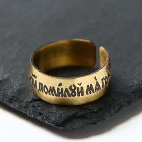 

Кольцо "Молитва Иисусу" (H=7мм, D=15мм) (латунь)
