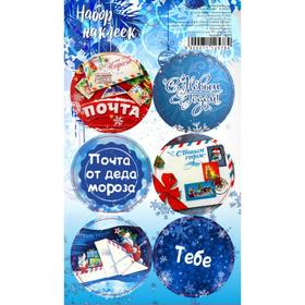 Наклейки для цветов и подарков 'Почта от Деда Мороза', 16 × 9,5 см Ош