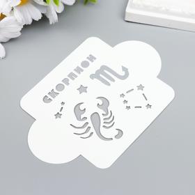 

Трафарет пластик "Скорпион" 10х10 см