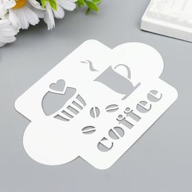 

Трафарет пластик "Coffee" 10х10 см