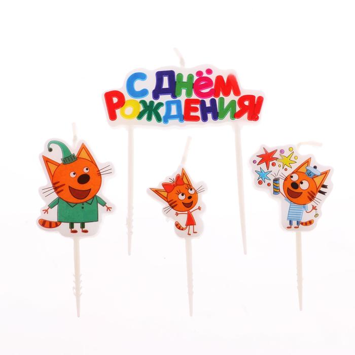 

Свеча фигурная «С днём рождения», три кота, 7 см, 4 шт.