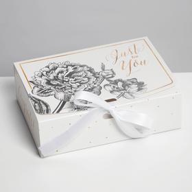 Коробка подарочная складная, упаковка, «Just for you», 16.5 х 12.5 х 5 см