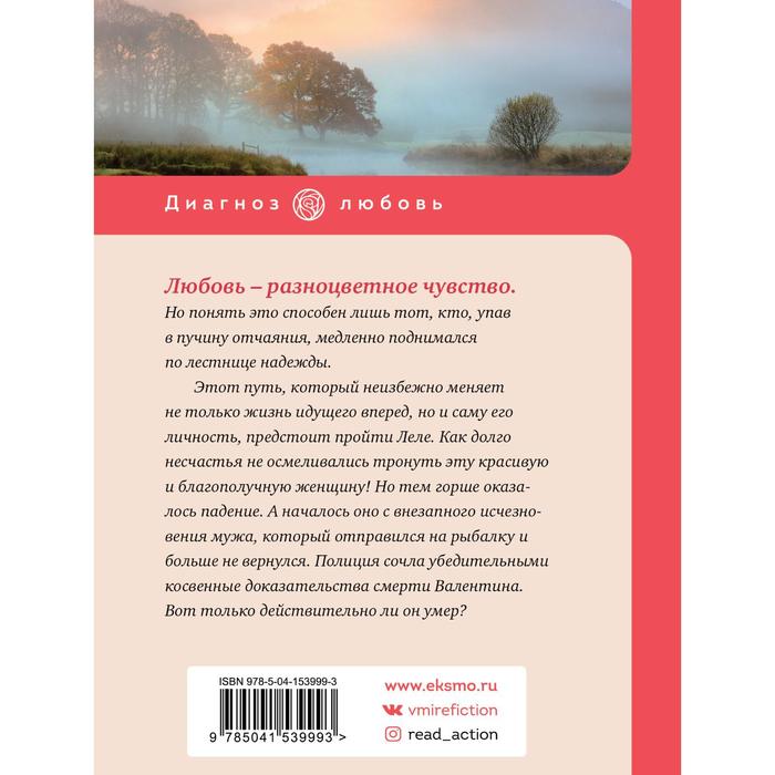 

Три цвета любви. Рой О.
